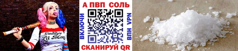 A-PVP мука  Купить  Кувандык 