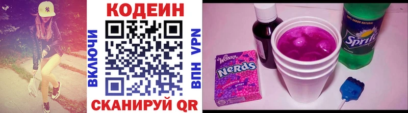 Кодеиновый сироп Lean Purple Drank Купить где Кувандык