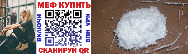 Мефедрон mephedrone  Купить  Кувандык 