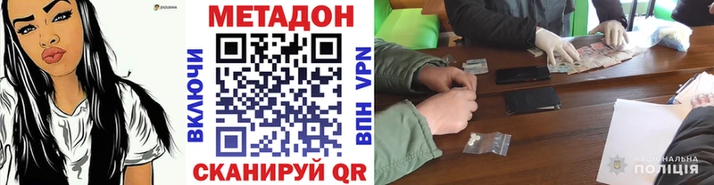 Купить где  Кувандык  Метадон кристалл 